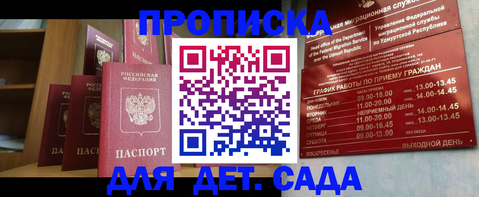 временная регистрация законно в Богородске